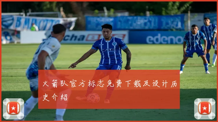 火箭队官方标志免费下载及设计历史介绍